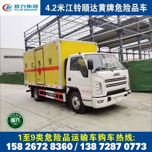 果洛東風(fēng)多利卡程力危險(xiǎn)品防爆車,危險(xiǎn)品運(yùn)輸車