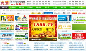 1866.tv 獸藥飼料企業(yè)互聯(lián)網(wǎng)招商的優(yōu)選平臺(tái)
